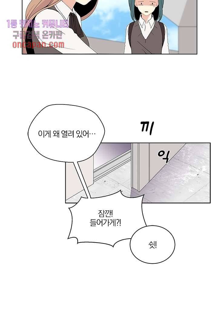 그렇고 그런 사이(레진) 9화 7