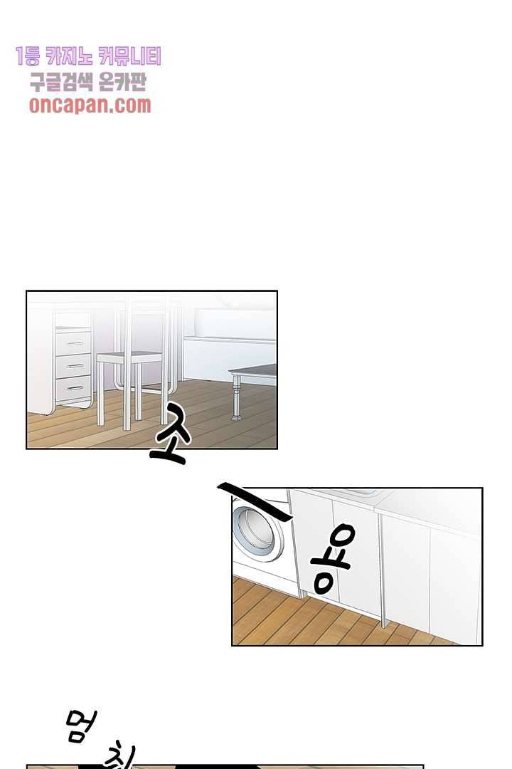 그렇고 그런 사이(레진) 9화 10