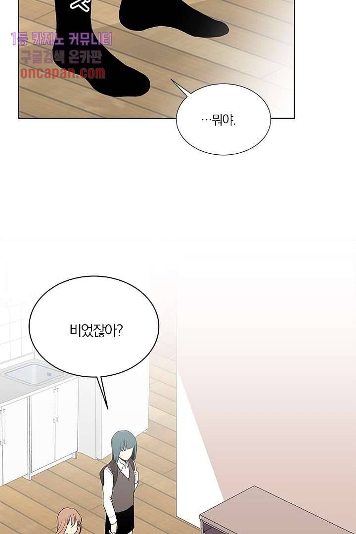 그렇고 그런 사이(레진) 9화 11
