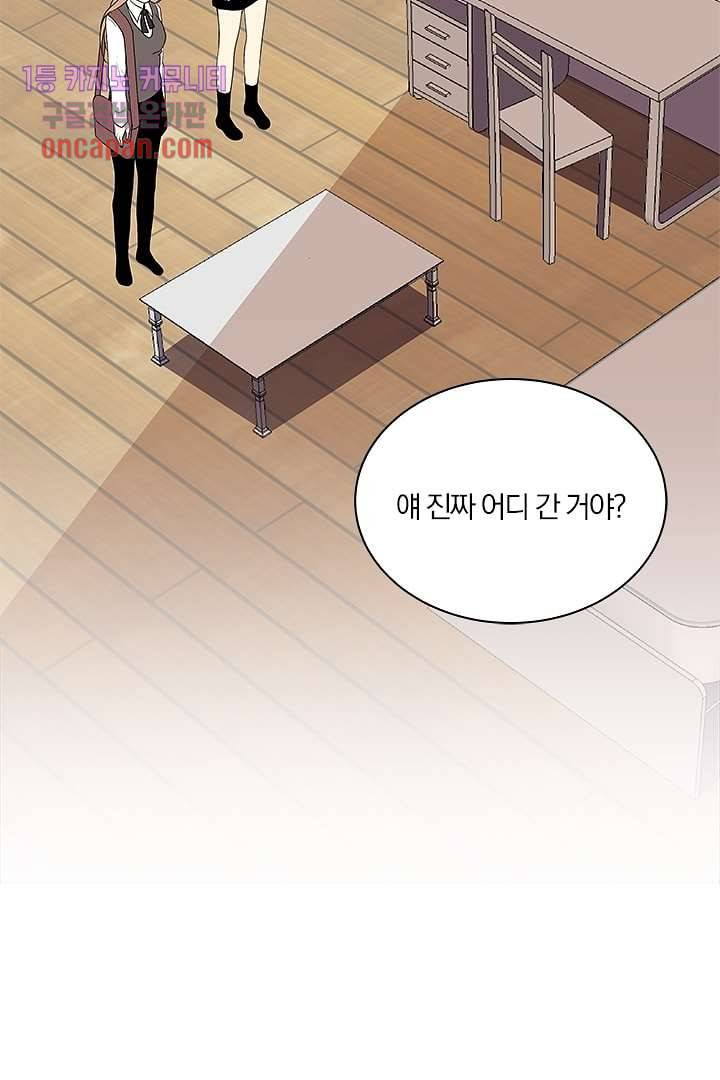 그렇고 그런 사이(레진) 9화 12