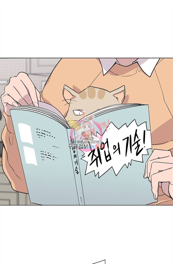 쓰라는 글은 안 쓰고 12화 1