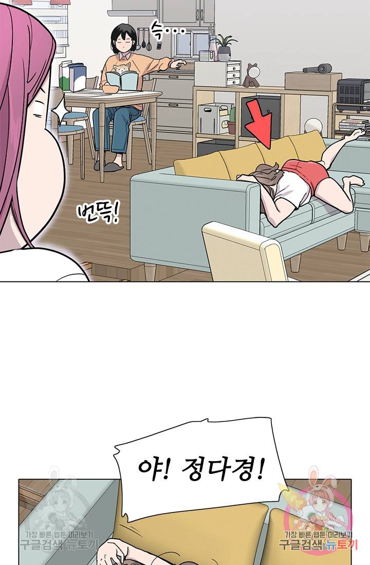 쓰라는 글은 안 쓰고 12화 4