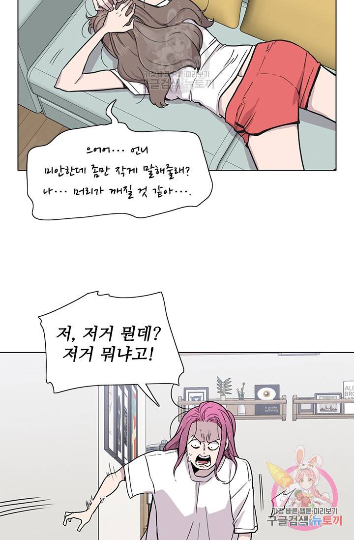 쓰라는 글은 안 쓰고 12화 5