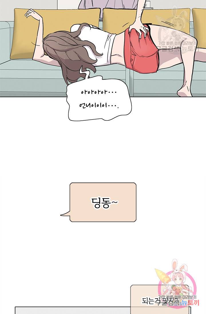 쓰라는 글은 안 쓰고 12화 6