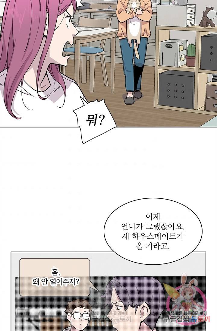 쓰라는 글은 안 쓰고 12화 8