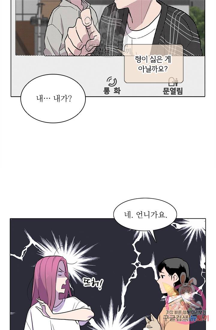 쓰라는 글은 안 쓰고 12화 9