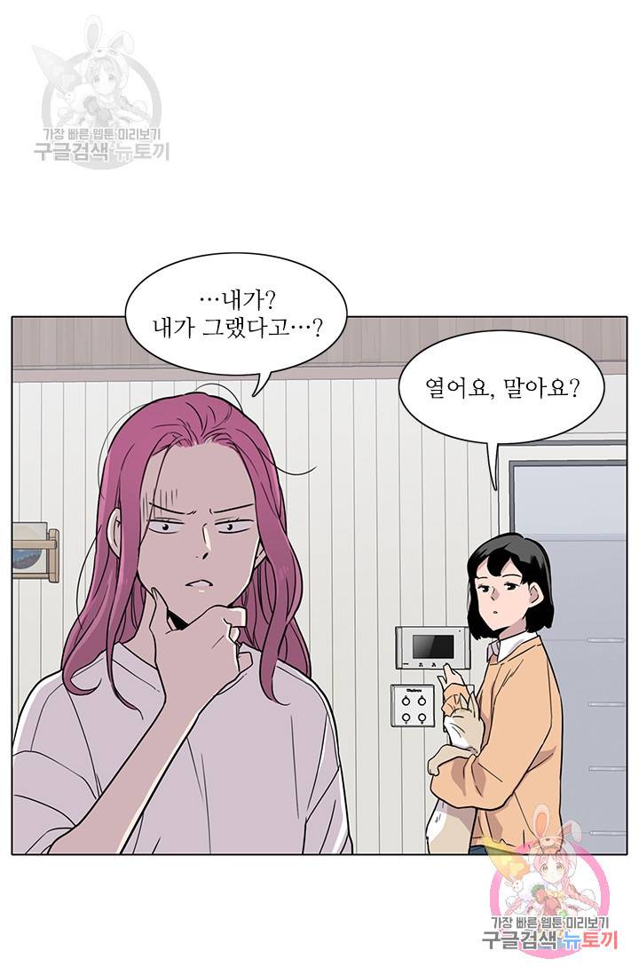쓰라는 글은 안 쓰고 12화 11