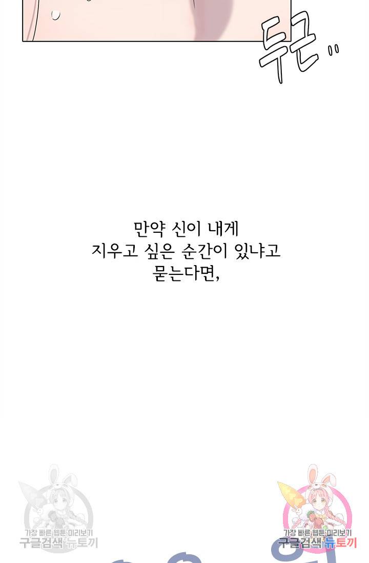 쓰라는 글은 안 쓰고 12화 16