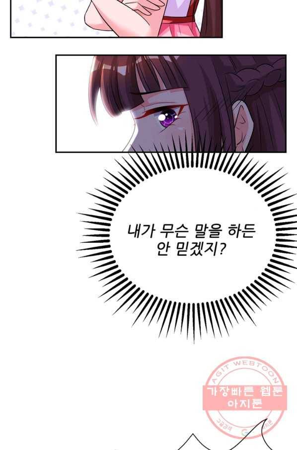 대표님 꼭 안아주세요 126화 6