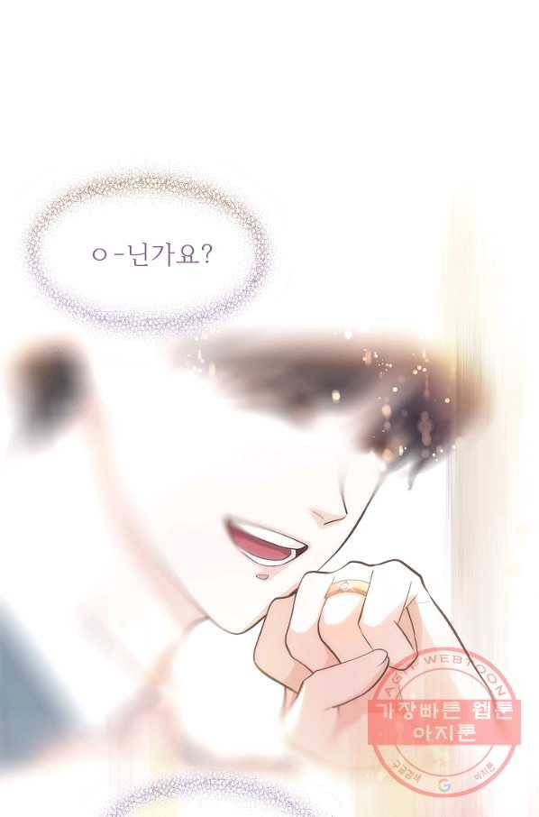 옆집남자와 소설가와 기묘한 이야기 160화 1