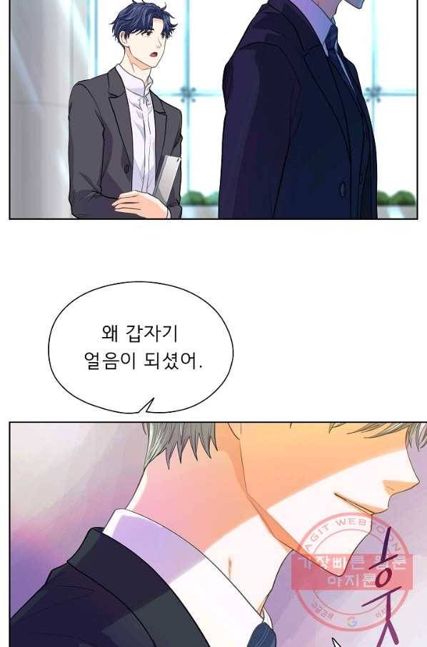 옆집남자와 소설가와 기묘한 이야기 160화 3