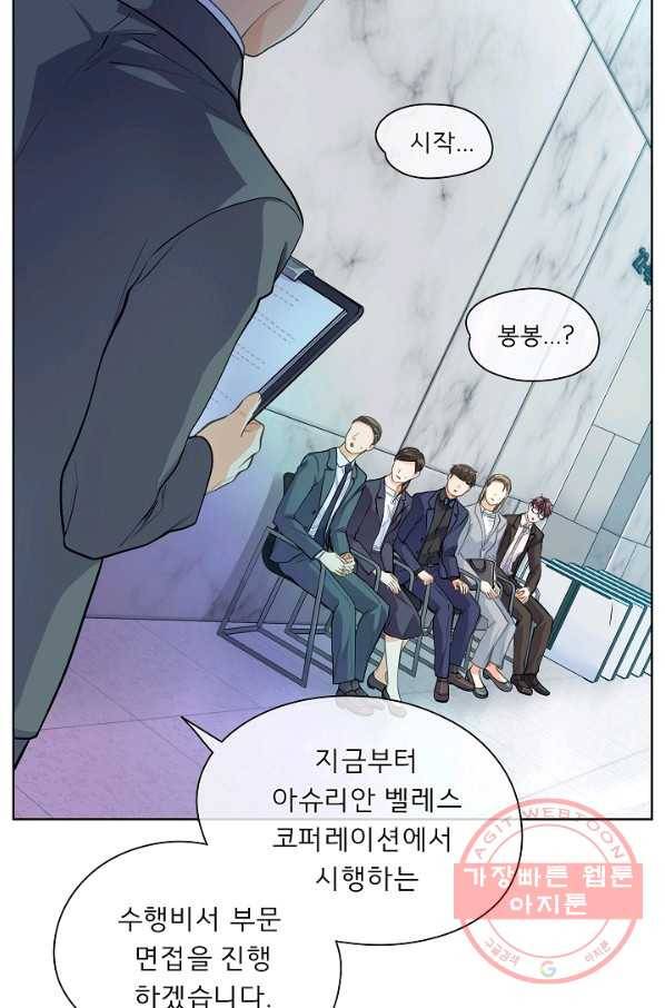 옆집남자와 소설가와 기묘한 이야기 160화 5