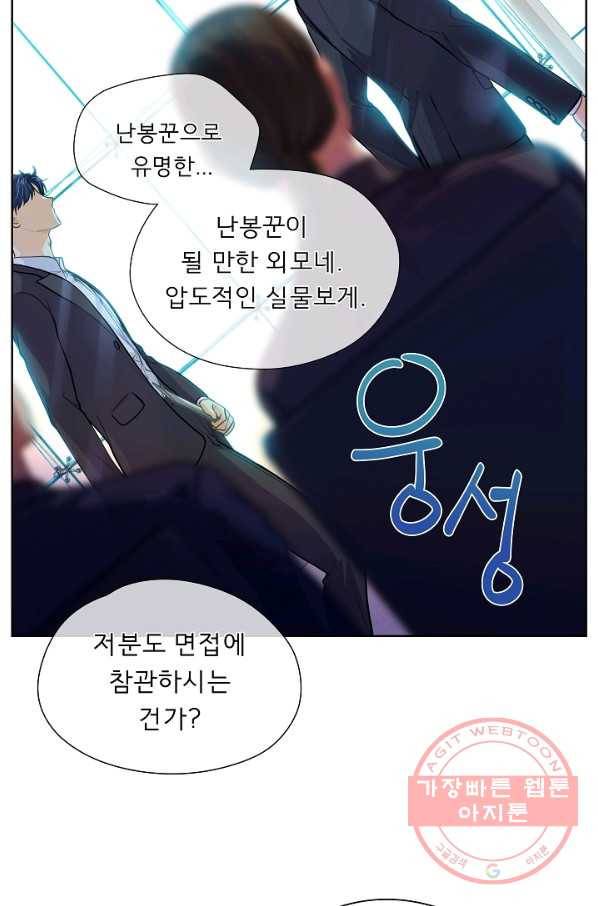 옆집남자와 소설가와 기묘한 이야기 160화 8