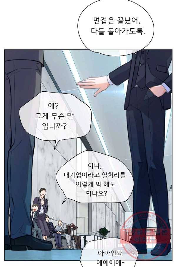 옆집남자와 소설가와 기묘한 이야기 160화 9