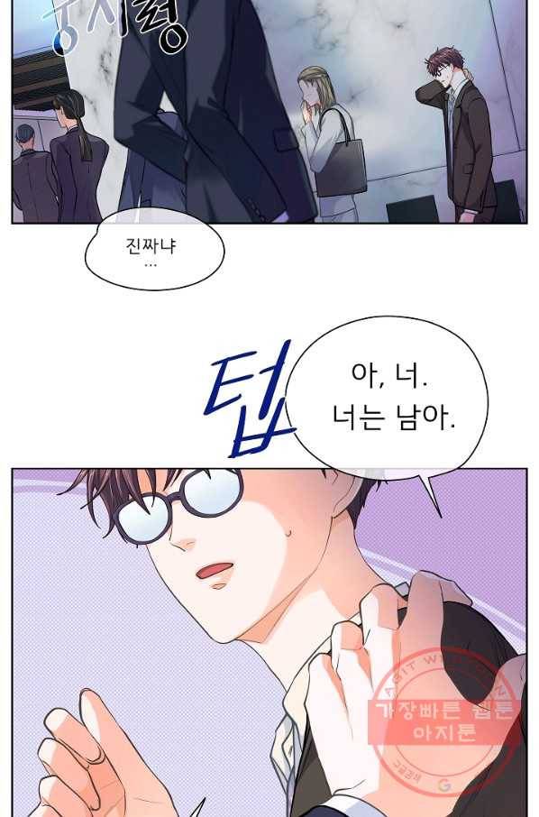 옆집남자와 소설가와 기묘한 이야기 160화 12