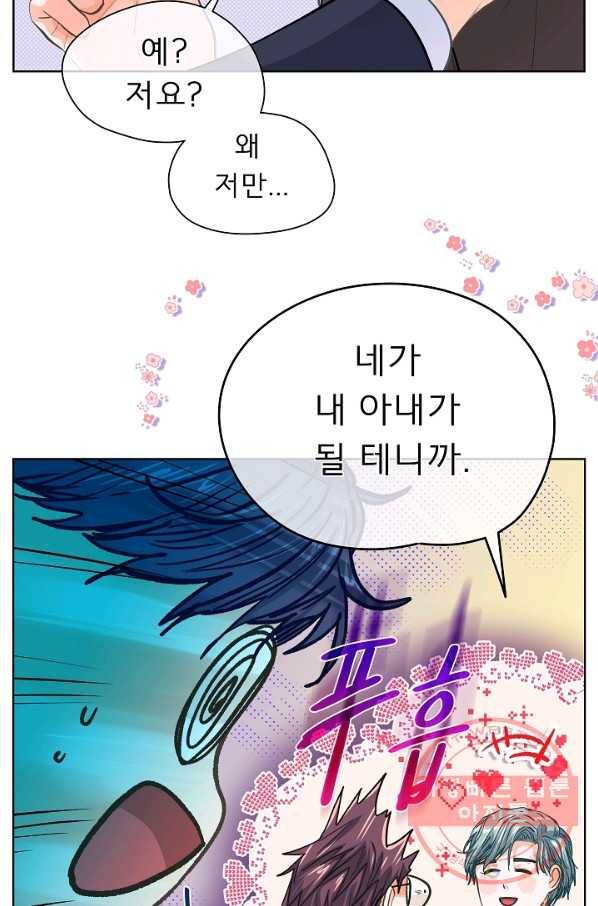 옆집남자와 소설가와 기묘한 이야기 160화 13