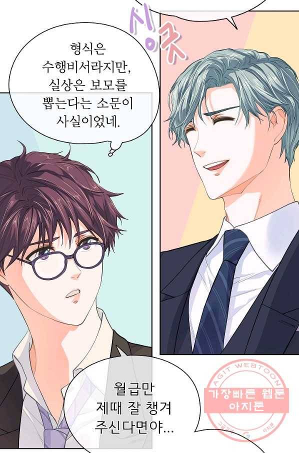 옆집남자와 소설가와 기묘한 이야기 160화 15