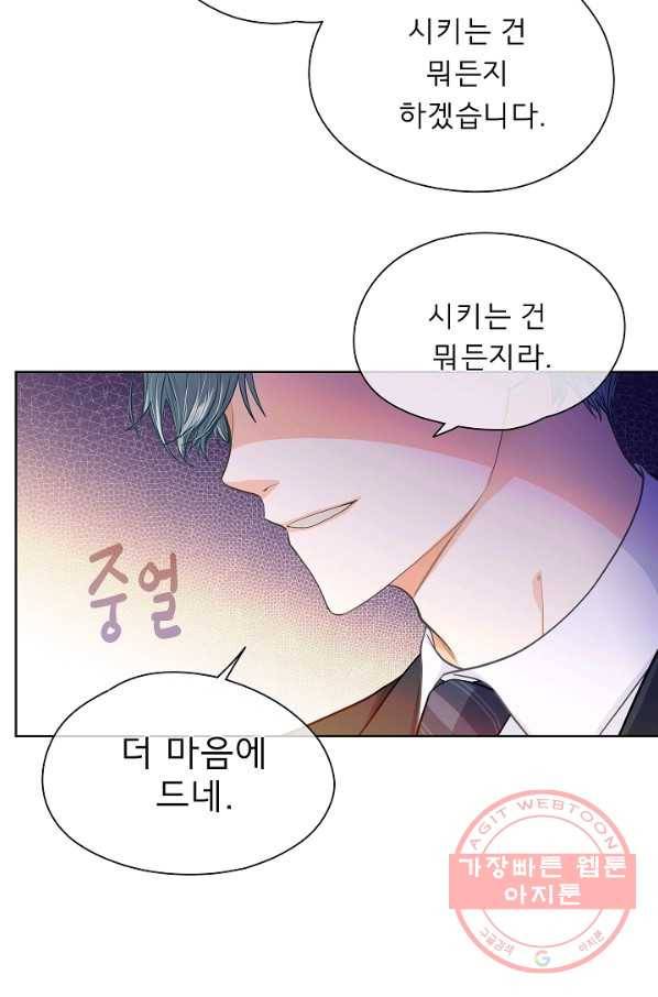 옆집남자와 소설가와 기묘한 이야기 160화 16