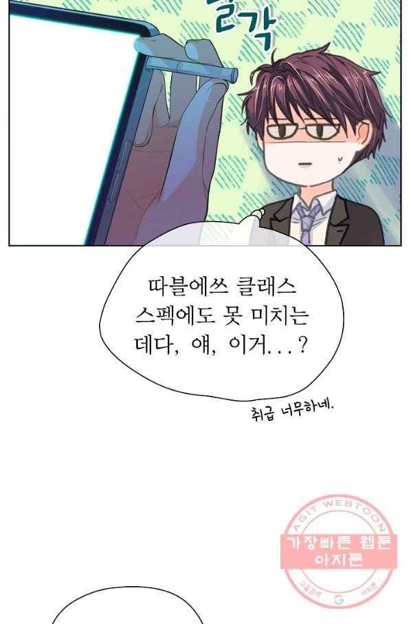 옆집남자와 소설가와 기묘한 이야기 160화 19