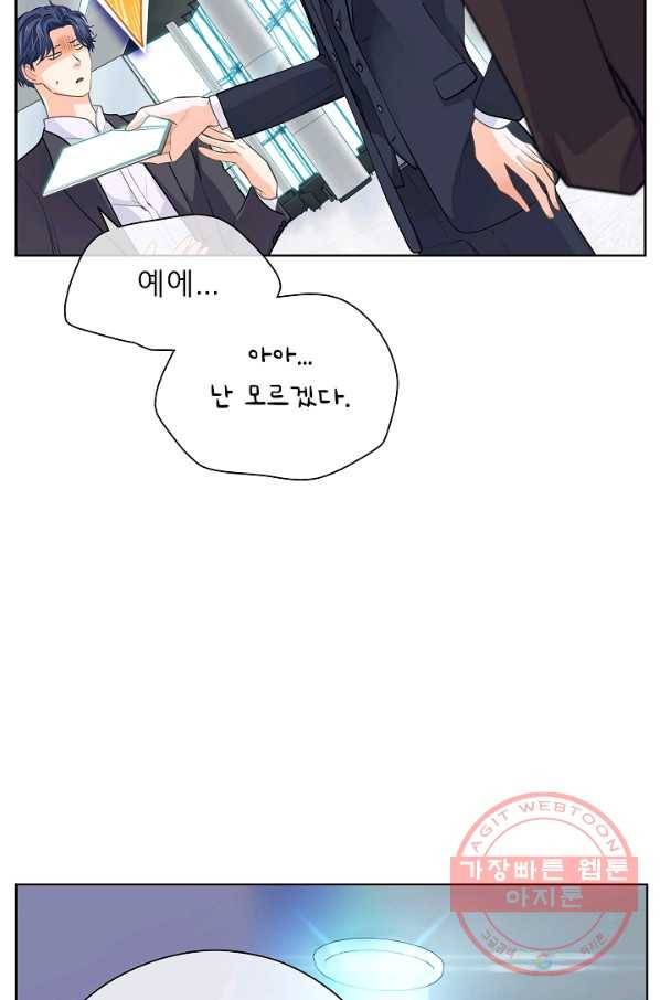 옆집남자와 소설가와 기묘한 이야기 160화 27