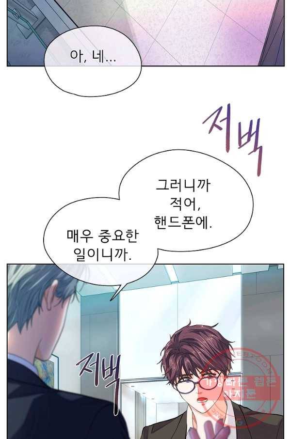 옆집남자와 소설가와 기묘한 이야기 160화 29
