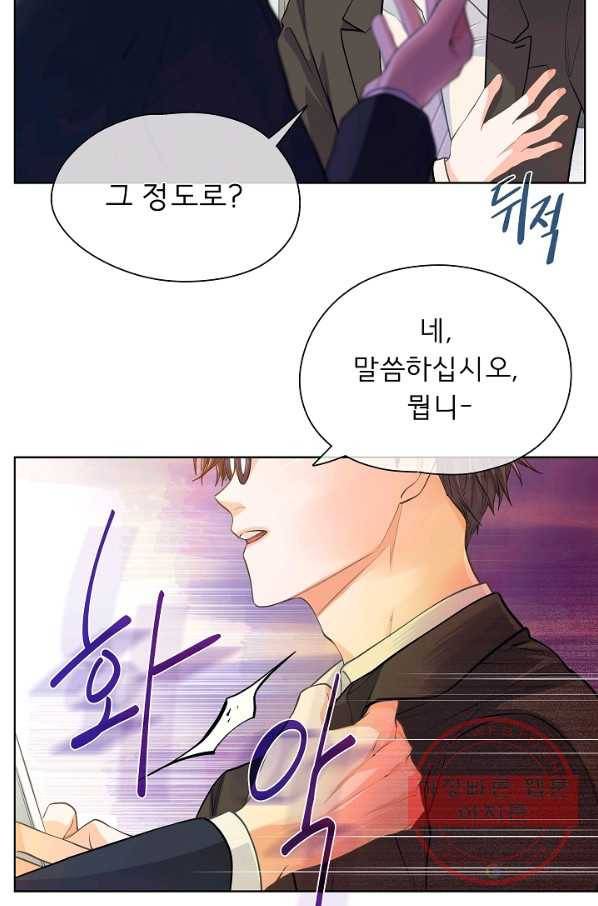 옆집남자와 소설가와 기묘한 이야기 160화 30