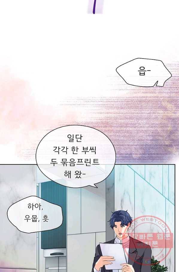 옆집남자와 소설가와 기묘한 이야기 160화 31