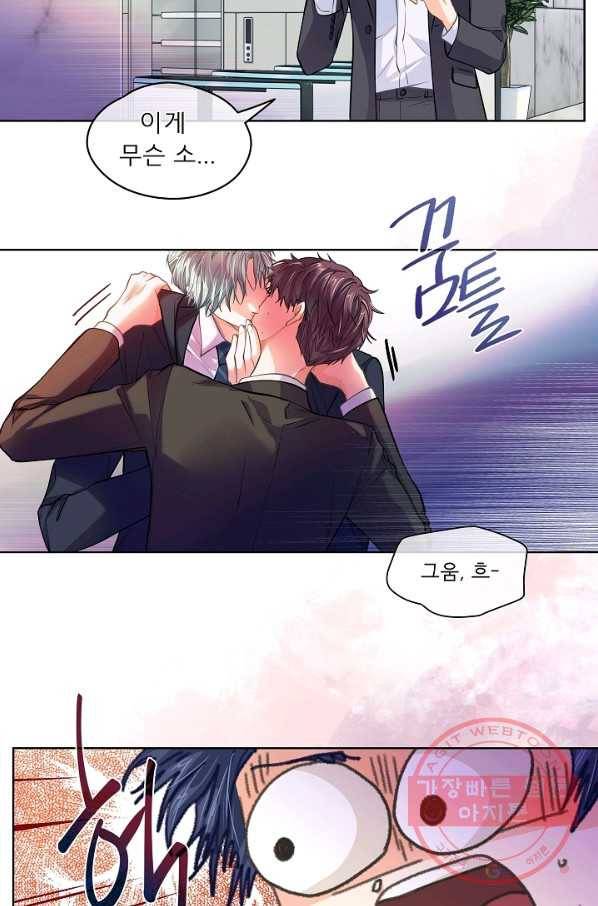 옆집남자와 소설가와 기묘한 이야기 160화 32