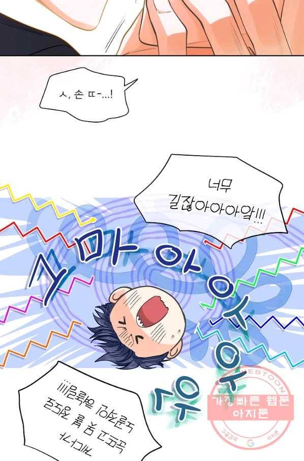 옆집남자와 소설가와 기묘한 이야기 160화 35