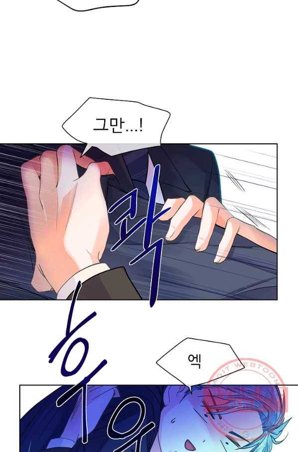 옆집남자와 소설가와 기묘한 이야기 160화 36