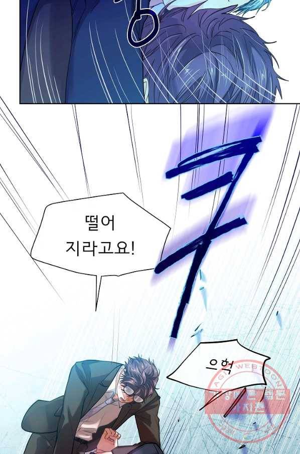 옆집남자와 소설가와 기묘한 이야기 160화 37