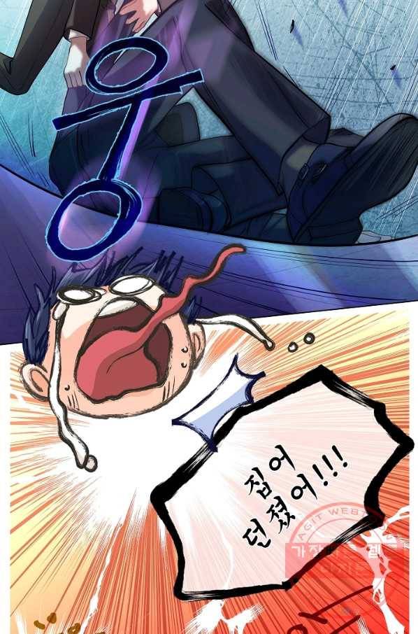 옆집남자와 소설가와 기묘한 이야기 160화 38