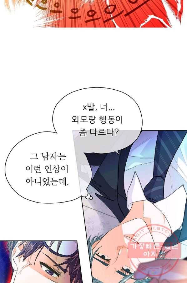 옆집남자와 소설가와 기묘한 이야기 160화 39
