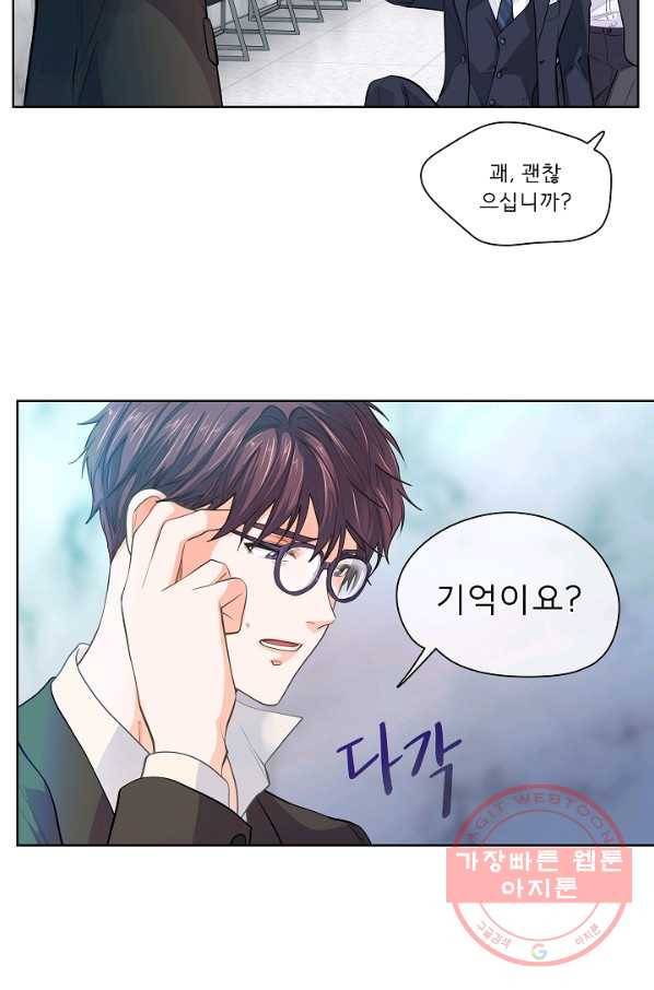 옆집남자와 소설가와 기묘한 이야기 160화 42