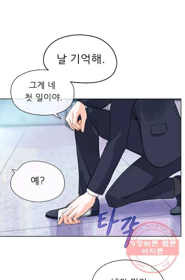 옆집남자와 소설가와 기묘한 이야기 160화 43