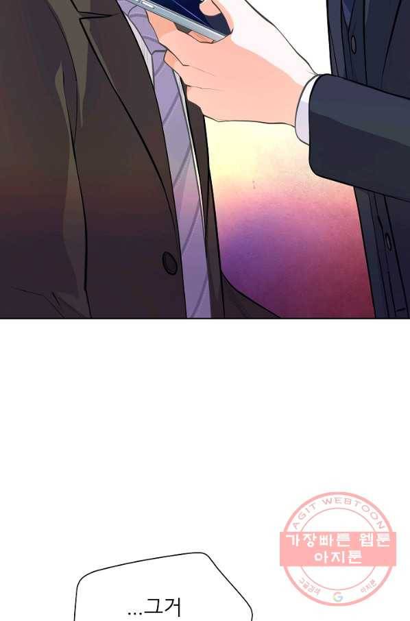 옆집남자와 소설가와 기묘한 이야기 160화 46