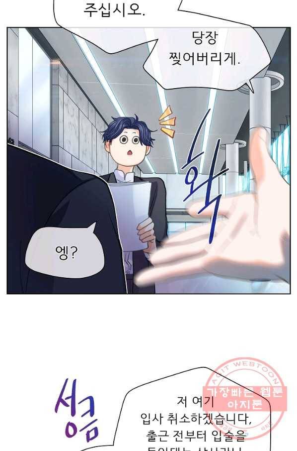 옆집남자와 소설가와 기묘한 이야기 160화 47