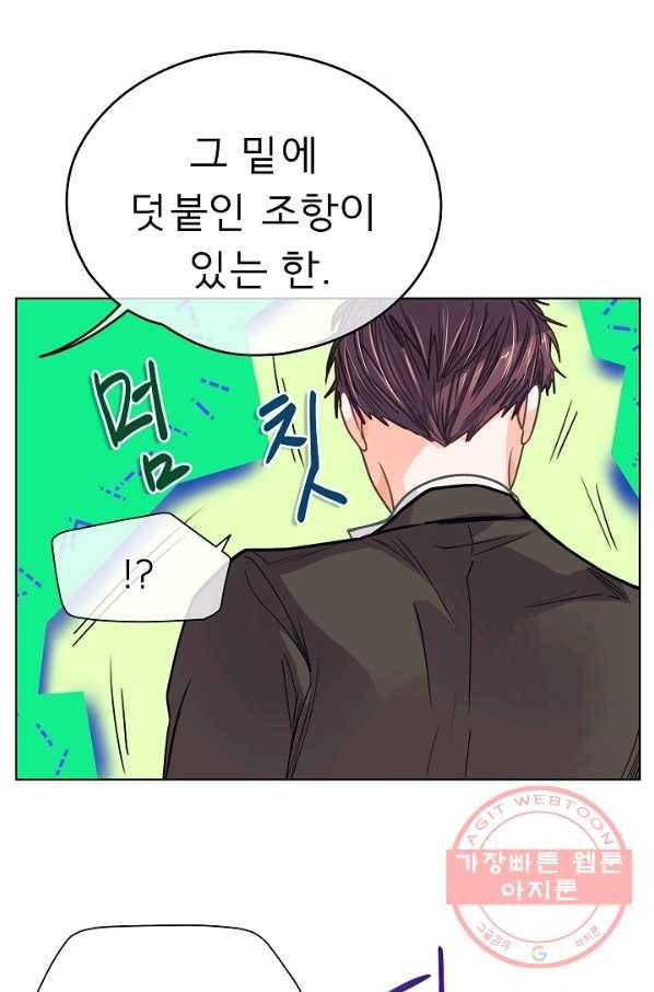 옆집남자와 소설가와 기묘한 이야기 160화 49