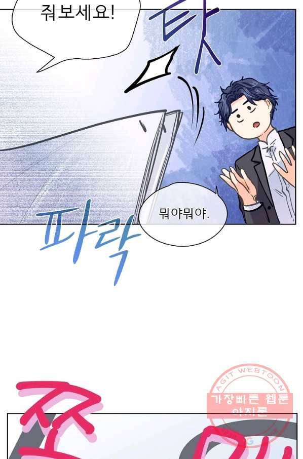 옆집남자와 소설가와 기묘한 이야기 160화 50