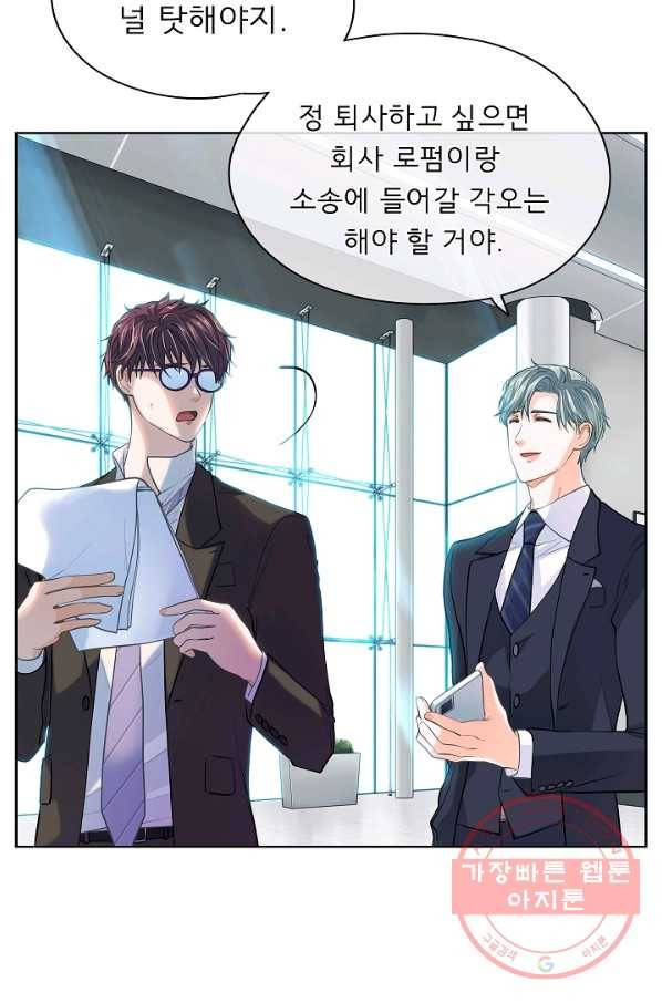 옆집남자와 소설가와 기묘한 이야기 160화 52