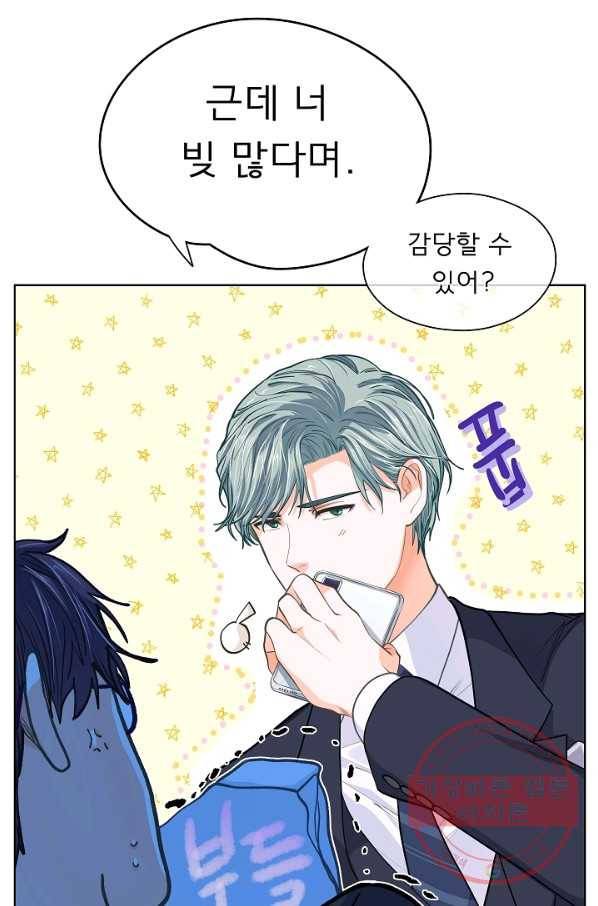 옆집남자와 소설가와 기묘한 이야기 160화 53