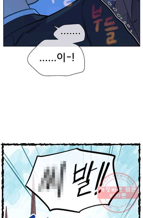 옆집남자와 소설가와 기묘한 이야기 160화 54