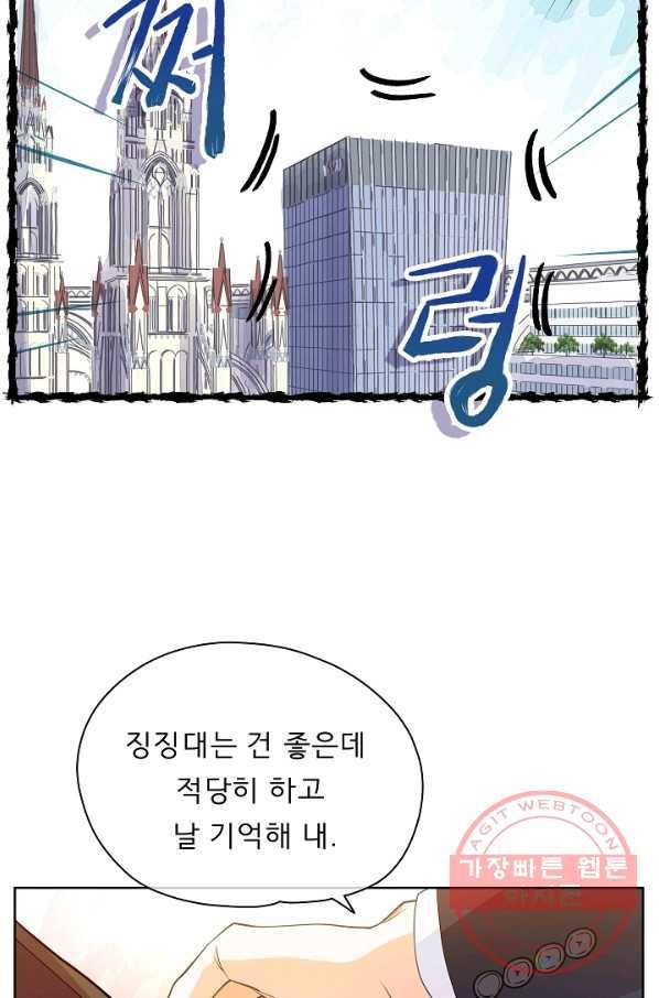 옆집남자와 소설가와 기묘한 이야기 160화 55