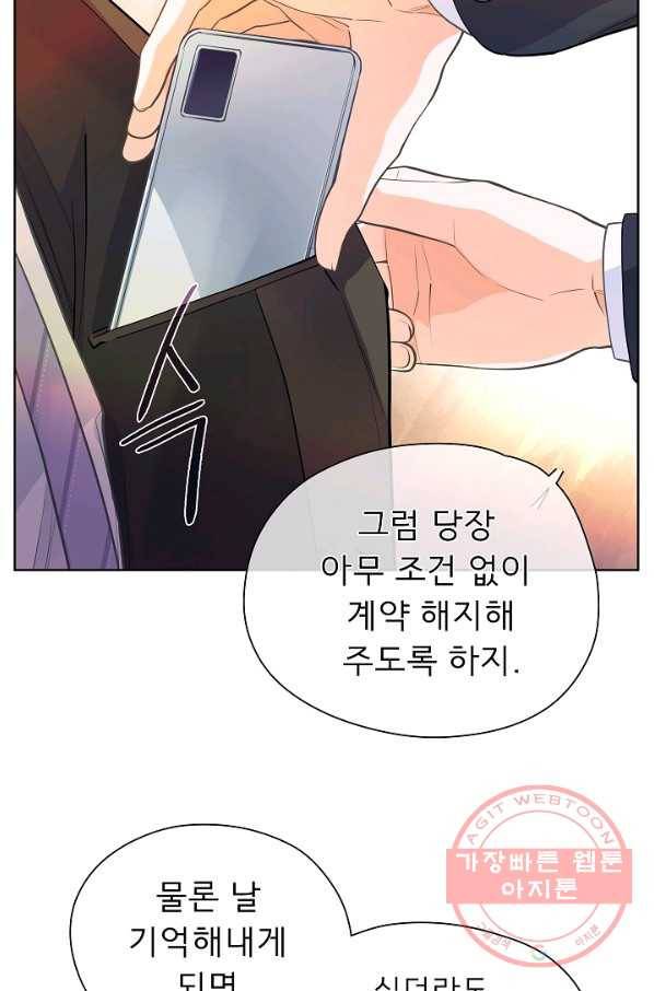 옆집남자와 소설가와 기묘한 이야기 160화 56