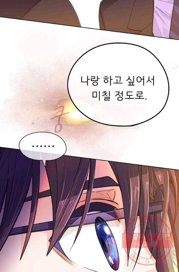 옆집남자와 소설가와 기묘한 이야기 160화 61
