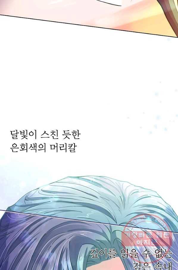옆집남자와 소설가와 기묘한 이야기 160화 62