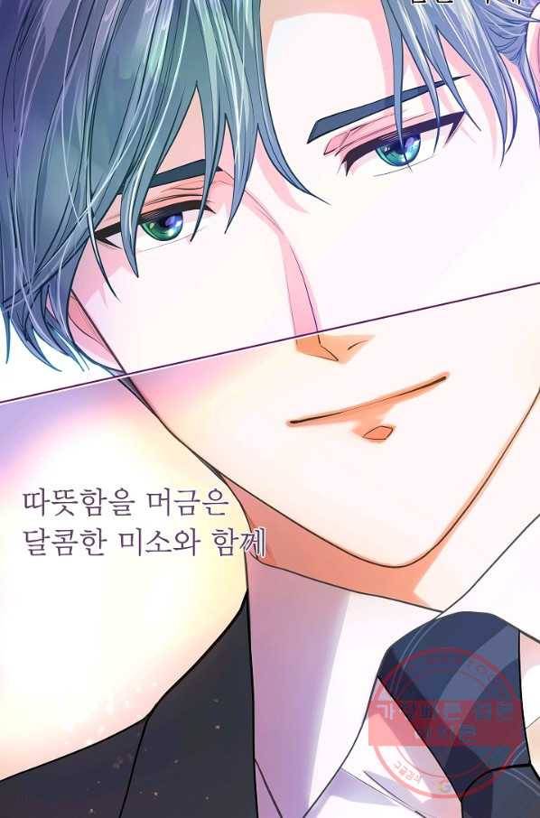 옆집남자와 소설가와 기묘한 이야기 160화 63