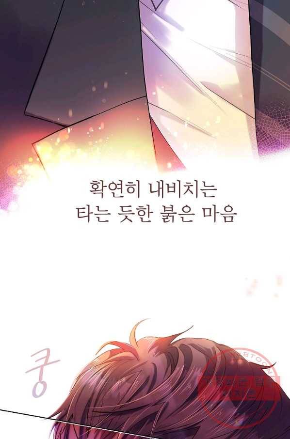 옆집남자와 소설가와 기묘한 이야기 160화 64