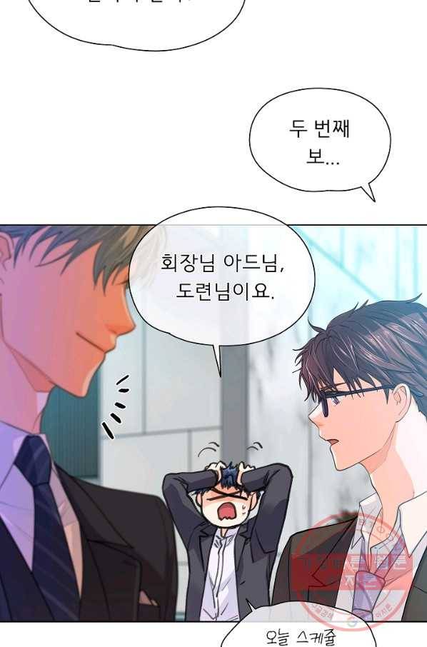 옆집남자와 소설가와 기묘한 이야기 160화 69