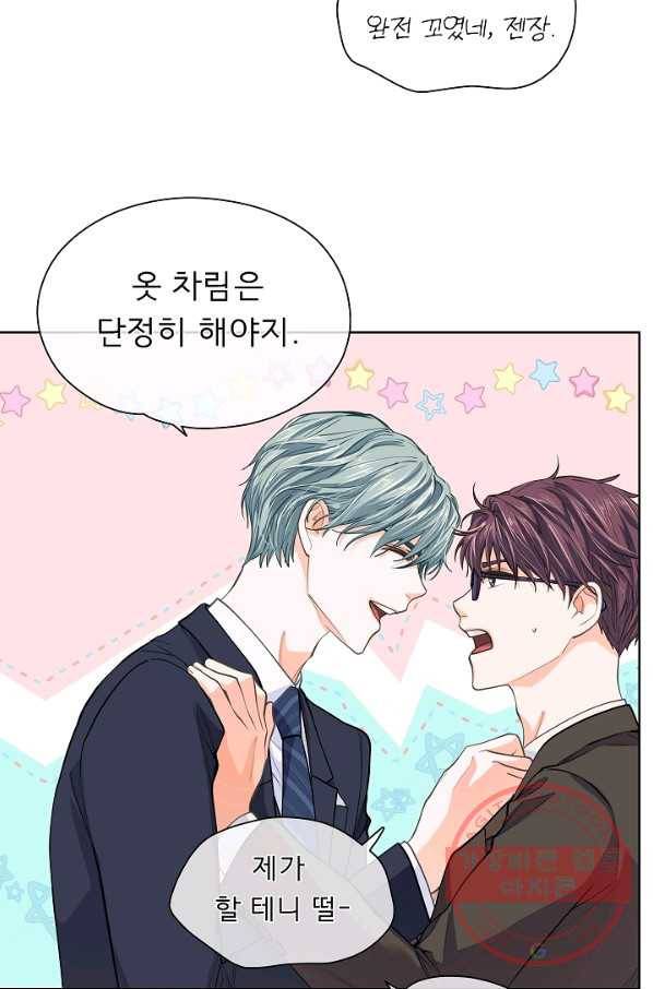 옆집남자와 소설가와 기묘한 이야기 160화 70